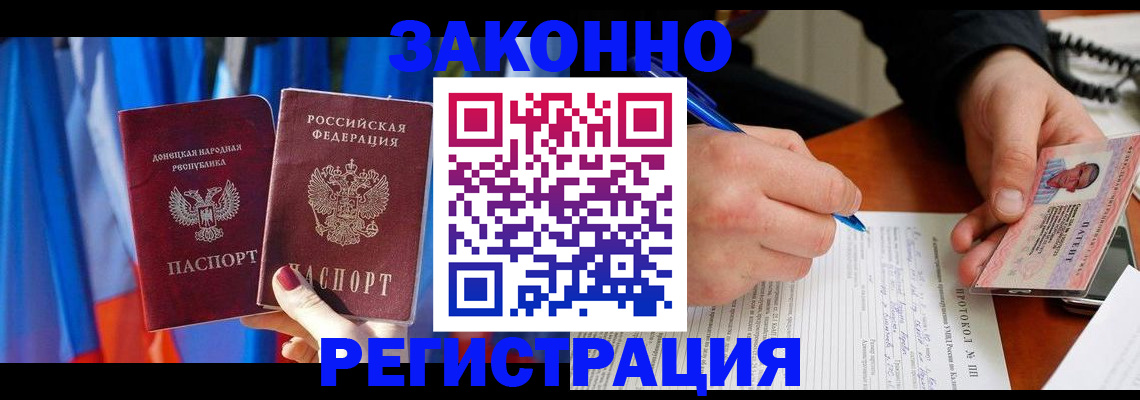 прописка штамп в Нижегородской области